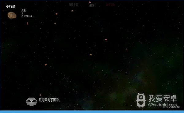 太阳系行星2完整版