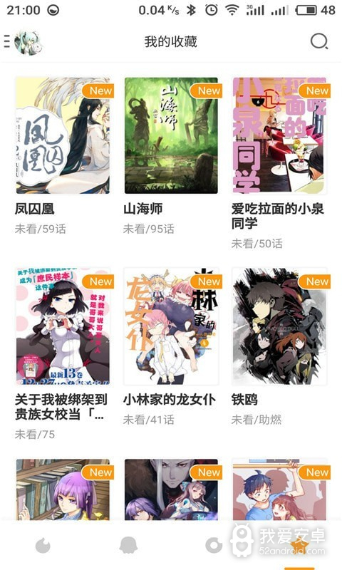 激萌漫画无限制阅读版