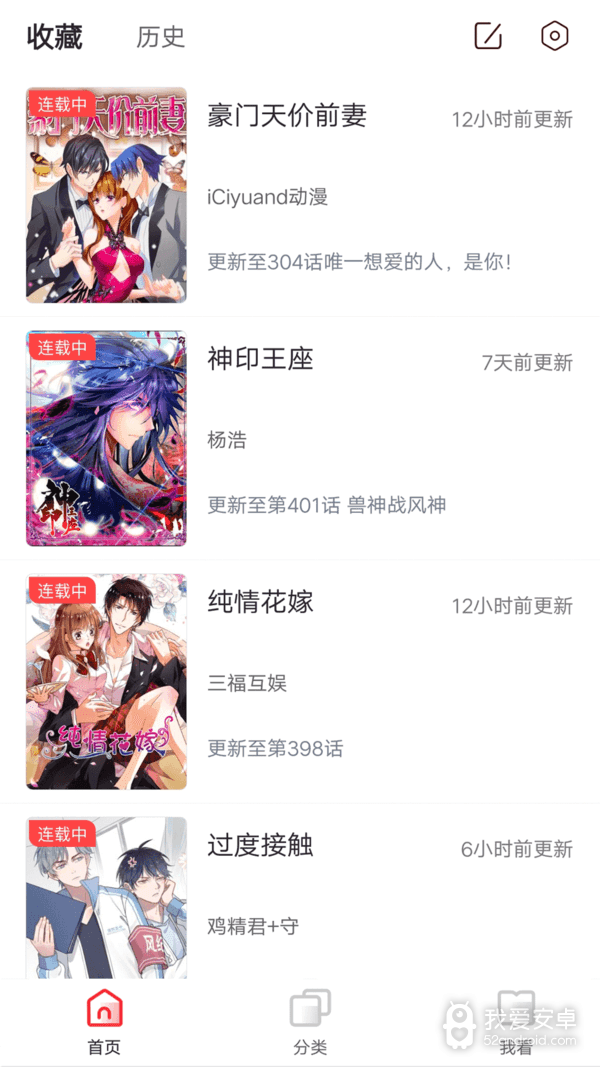 胡桃漫画免费阅读版