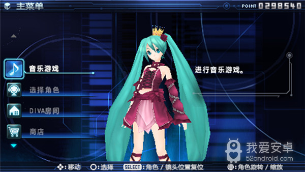 初音未来歌姬计划2悟饭版