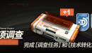 《明日方舟》飞行数据记录芯片获得方法
