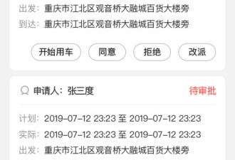 智能移车app合集