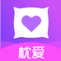 枕爱极速版