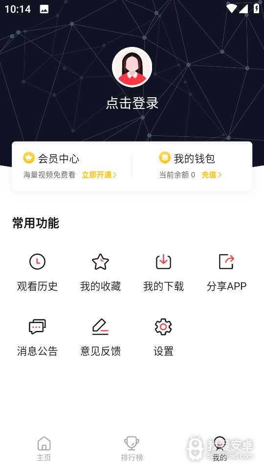 萌番动漫免登录版