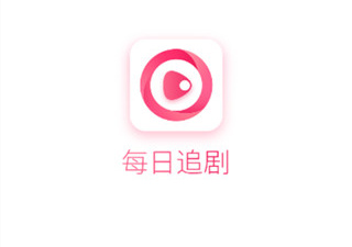 每日追剧历史版本app合集