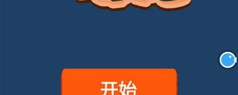 2048休闲益智手游合集