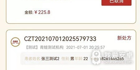 网上药房app合集