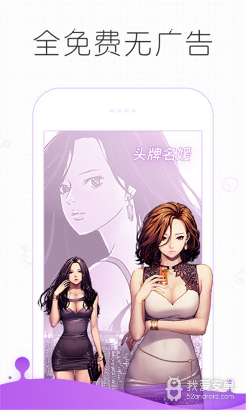 皮皮漫画无限内购版