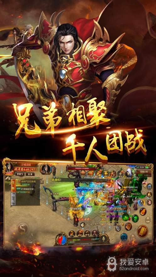 魂域战魔王普通版