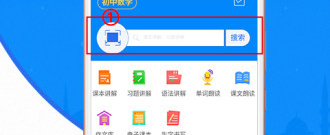 初中数学辅导app合集