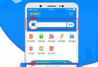 初中数学辅导app合集