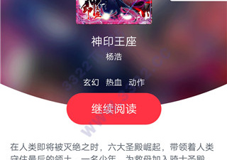 和免费漫画大全同款的app合集