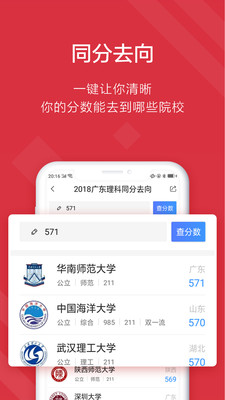 高考志愿专家2022