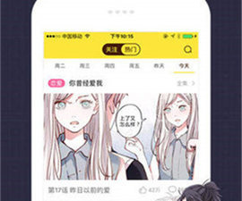 柚木N漫破解版app合集