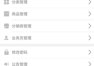 房地产销售管理app合集