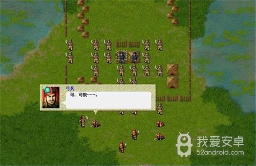 圣三国英杰传破解版