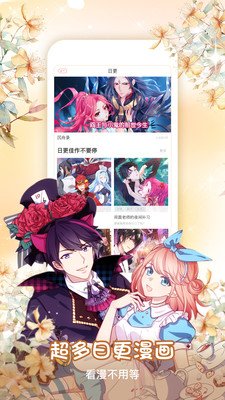 爱漫画清爽版