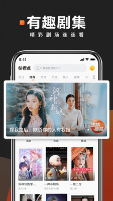 快看点商家版