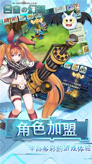 合金幻想 折扣版