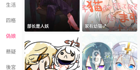 全是漫画所有版本app合集