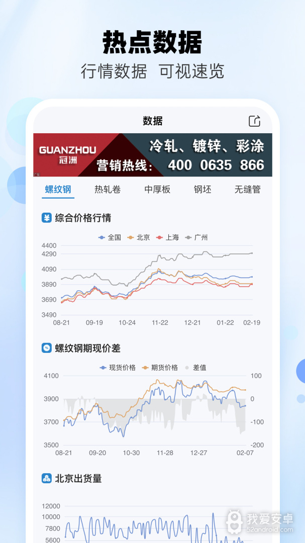 兰格钢铁