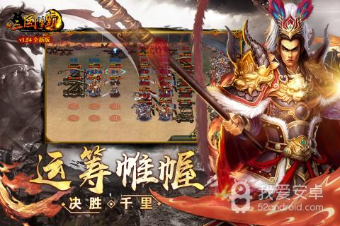 新三国争霸无限元宝版