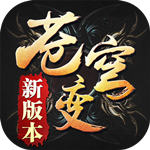 苍穹变百度版