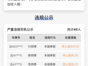 高效好用的新用户打车app合集