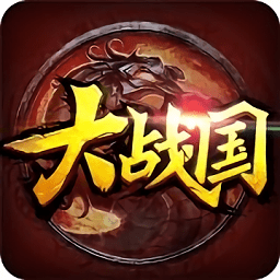 大战国(疯狂无限刀)