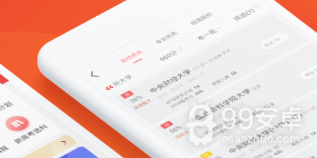 福建高考平行志愿一次投档app合集