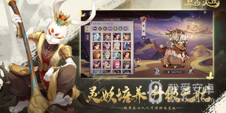 和上古有灵妖同款的手游合集