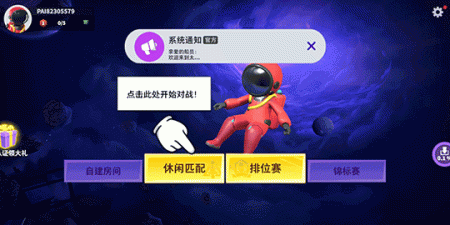 太空行动超全版本手游合集