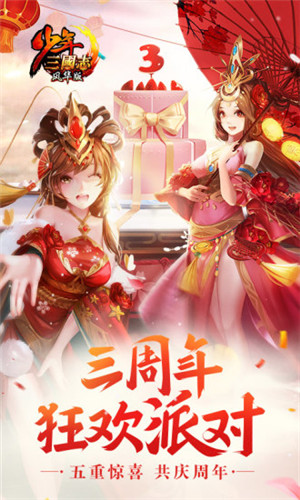 少年三国志果盘版