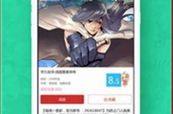 六漫画app合集