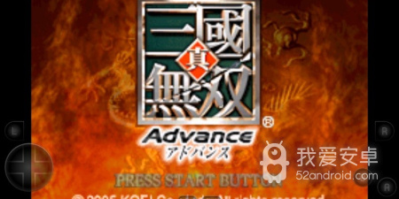 真三国无双A手游合集