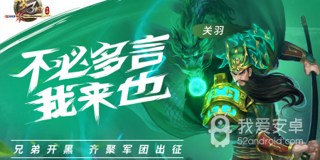 竞技三国游戏手游合集