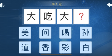 不用花钱氪金的成语接龙手游合集