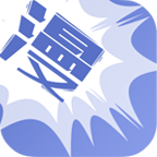 极速漫画内测版