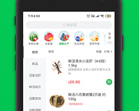 高质量免费的生鲜买菜app合集