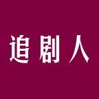追剧人破解版