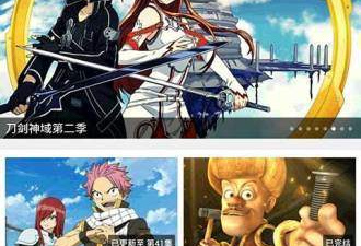 洒洒动漫破解版app合集