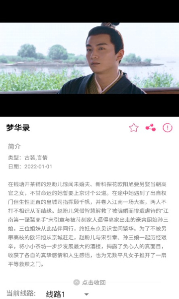 爱追剧绿色版