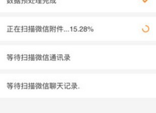 类似手机数据恢复大师的app合集