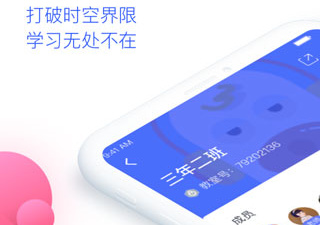 课堂学习app合集