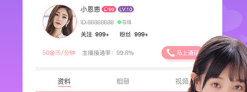 福建视频聊天交友app合集