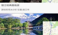 好评率高的旅游软件合集