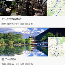 好评率高的旅游软件合集