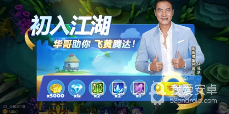 跟猎鱼达人一样赚钱的手游合集