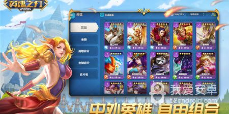 英魂之刃战略版最新版手游合集