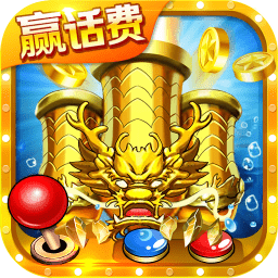 梦幻捕鱼原小玛丽红包版